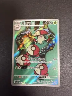 2025年最新】モロバレルの人気アイテム - メルカリ