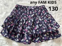 フルーツ フリル キュロット　ANY KIDS エニィファムキッズ