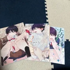 ナカまで愛して 1〜3