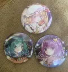 古明地こいし、古明地さとり、フランドール・スカーレット 缶バッジ