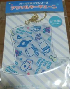 怪盗キッド　アクリル　キーチェーン　ガールズポップシリーズ　名探偵コナン　未開封