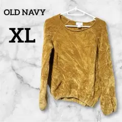 赤字覚悟✨️OLD NAVY【XL】 マスタード 長袖ニット オールドネイビー