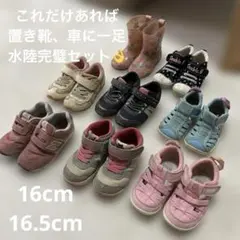 Double B ミキハウス ニューバランスIFME スニーカー まとめ16cmのサムネイル
