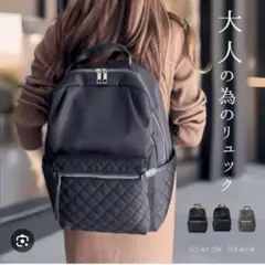 未使用 grandegrace 召しませ。大人の機能美。マルチポケットリュック 
