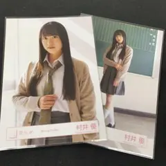 2026年最新】村井優 夏の近道の人気アイテム - メルカリ