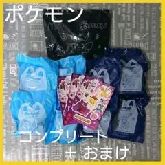 マクドナルド ハッピーセット ポケモン ８種 コンプリート ＋おまけ