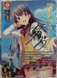 レミニセンス　記憶と地上を求めて　キズナ　SP サイン　トモセシュンサク　カオス ChaosTCGレミニセンス 記憶と地上を求めて キズナ SP - メルカリ