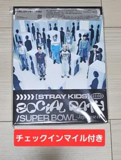 【マイル付き】Stray kids Socialpath 初回限定版A