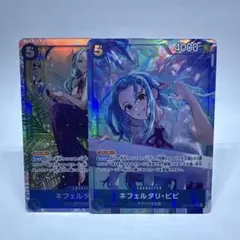 ネフェルタリ・ビビ EB03-024 SRとSRパラのセット