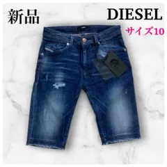 新品未使用◆DIESEL ディーゼル◆キッズ デニム ダメージ加工 サイズ10