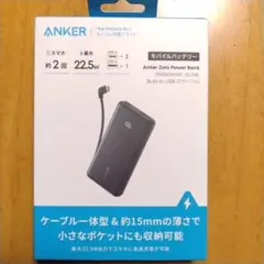 【モバイルバッテリー】AnkerPowerBank 10000mAh22.5W
