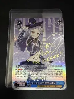 2025年最新】紫咲シオン ヴァイスの人気アイテム - メルカリ