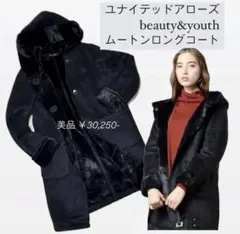 ユナイテッドアローズ BEAUTY&YOUTH ムートンフードロングコート 黒