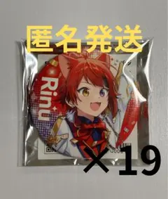 すとふぇす 缶バッジ 莉犬くん