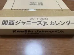 関西Johnny's Jr. カレンダー 2022-2023関ジュ カレンダー