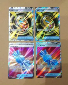 メガシグナルSR　ふしぎなアメSR 4枚セット