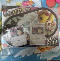 ポケモンカード ポカブ 2011年コロコロイチバン！おまけ付き - メルカリ