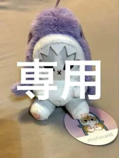 モフサンド キャラクターグッズ