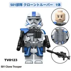 数量限定 レゴ互換 スターウォーズ 501部隊 クローントルーパミニフィグ1体