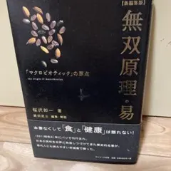 2026年最新】桜沢_如一の人気アイテム - メルカリ