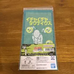 ナルト 一番くじ I賞 ジャガードミニタオル イチャイチャタクティクス