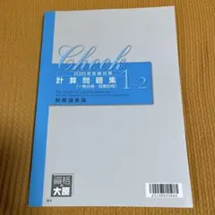 2025年最新】大原 教材の人気アイテム - メルカリ