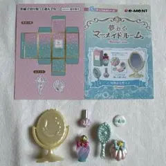 リーメント 夢みるマーメイドルーム 身嗜みを整えて ドレッサー