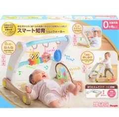【エコメルカリ便で100円off】 スマート知育ジム＆ウォーカー　ピープル ０歳