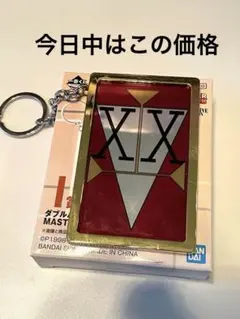 HUNTER × HUNTER 一番くじ I賞 ダブルハンターライセンス