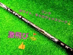 UST Mamiya LIN-Q ホワイト5S シャフト　キャロウェイドライバーのサムネイル