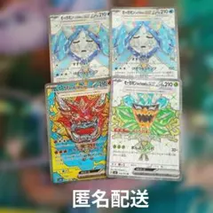 ポケモンカードSAR.URまとめ売り 変幻の仮面おまけ付き - メルカリ