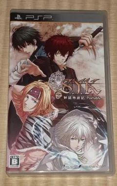 S.Y.K 新説西遊記 Portable PSPソフト
