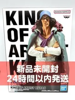 ワンピース KING OF ARTIST クザン KUZAN フィギュア