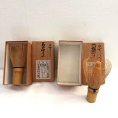 未使用 茶道具 煤竹茶筅 八十本立 大和高山 御茶屋 箱付き 長期