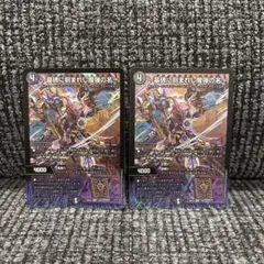 デュエマ 墓碑に刻まれし魔弾の名 アレクサンドルエピタフ 4枚 - メルカリ