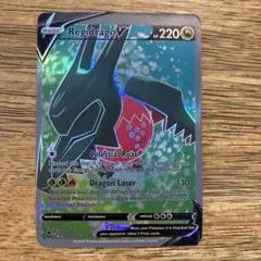 ポケモンカード Regidrago V 他 2枚セットのサムネイル