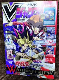 【付録カード無し】Vジャンプ 遊戯王特集号 30周年記念