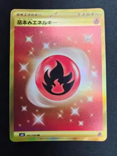 2025年最新】炎エネルギー urの人気アイテム - メルカリ