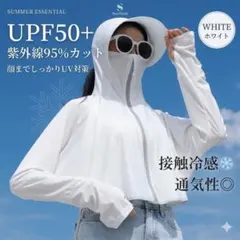 UVカット ラッシュガード 冷感 パーカー レディース UPF50+ ホワイト