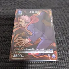 ユニオンアリーナ 呪術廻戦「虎杖悠仁」《パラレル》SR