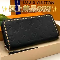 新型 美品✨ルイヴィトン 長財布 ジッピーウォレット アンプラント ステッチ 黒 美品】限定品希少ルイヴィトン アンプラント ステッチ ジッピー