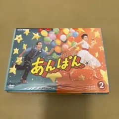 ☆正規品☆連続テレビ小説 あんぱん 完全版 DVD BOX3〈4枚組〉 - メルカリ