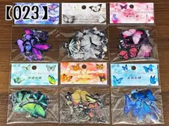 023【コラージュ素材】カラフルバタフライステッカー6種セット