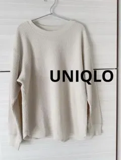 UNIQLOロンT ワッフル サーマル ベージュ　サイズS クルーネック