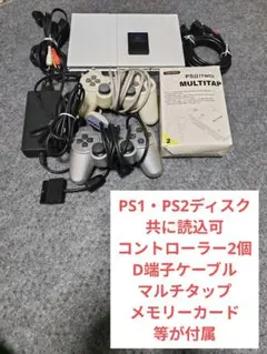 動作確認済 PS2本体 SCPH-75000 薄型