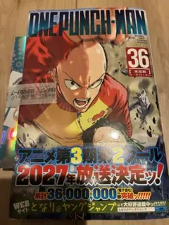 2026年最新】ワンパンマン 1 初版の人気アイテム - メルカリ