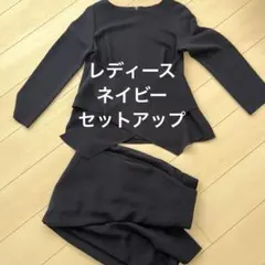 小学校受験等　ネイビー　長袖 パンツセットアップ