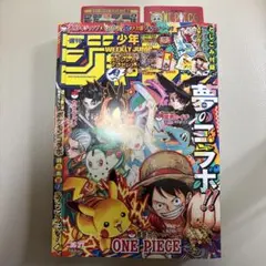新品未開封 雑誌付録止め用テープ有り 週刊少年ジャンプ 2025年36•37号