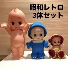 昭和レトロ　キューピー　キューピーちゃん　人形　3体セット