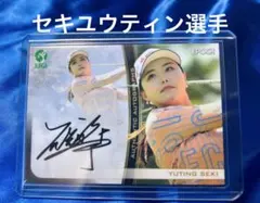 2025年最新】セキユウティンの人気アイテム - メルカリ